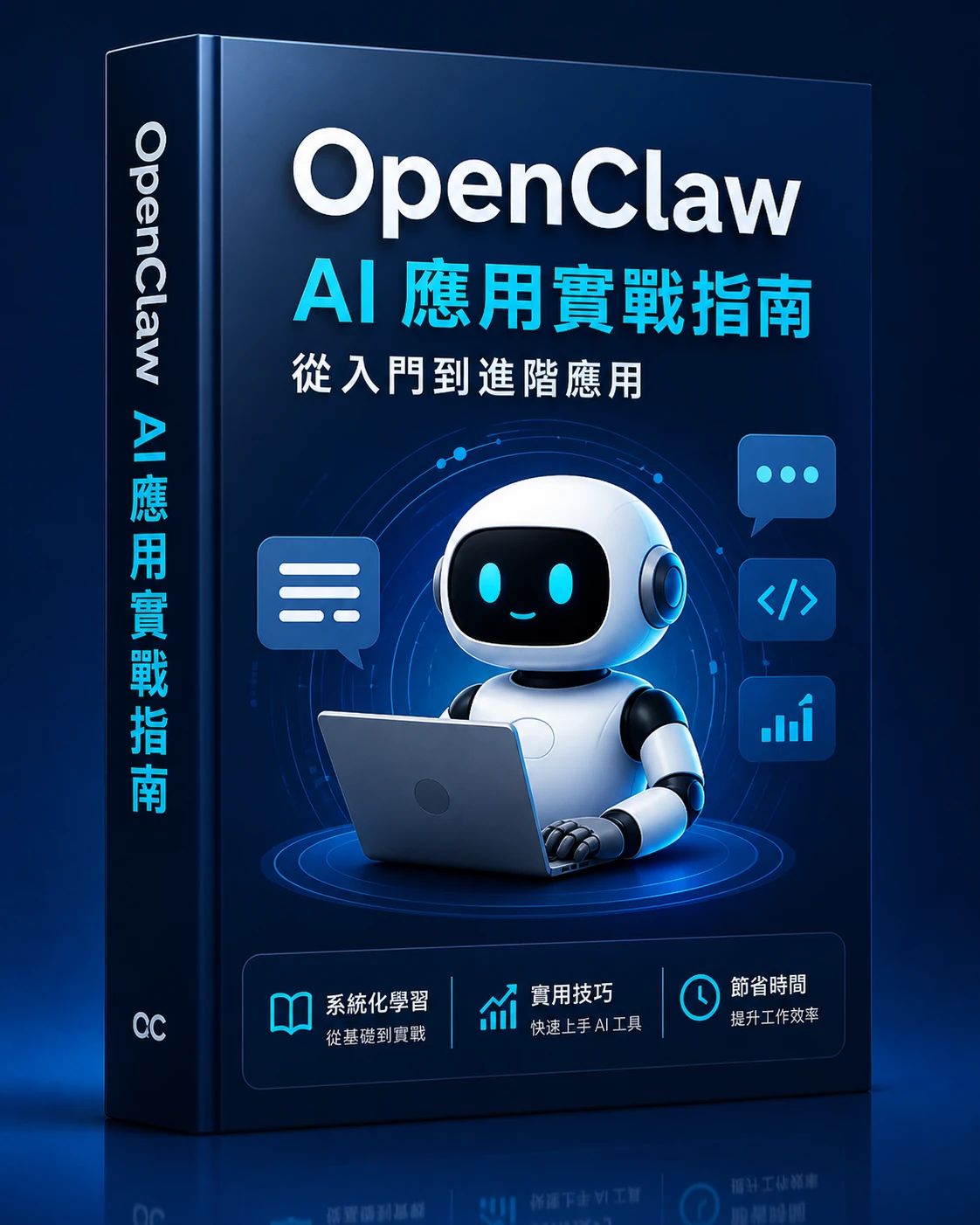 OpenClaw AI工具入門指南學習資源圖片